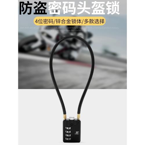 銳賽特RESET多尺寸鋼絲繩防盜行李背包戶外4位密碼掛鎖車筐頭盔鎖