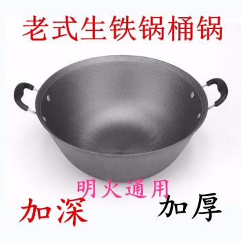 加深老式鑄鐵鍋雙耳生鐵鍋無塗層炒菜鍋家用燃氣圓底鍋平底炒鍋