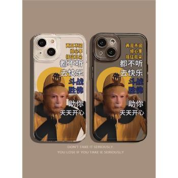 搞怪孫悟空創意文字適用於三星s21ultra手機殼s9+保護套s21 FE軟S22透明S23防摔note20ultra矽膠note10+新款
