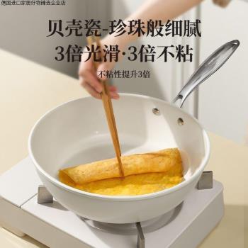 德國進口陶瓷不粘鍋seboni無塗層炒鍋無距甄選貝殼瓷平底煎炒菜鍋