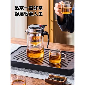 捷安璽飄逸杯泡茶壺家用待客茶杯男士泡茶專用茶水分離玻璃杯茶具