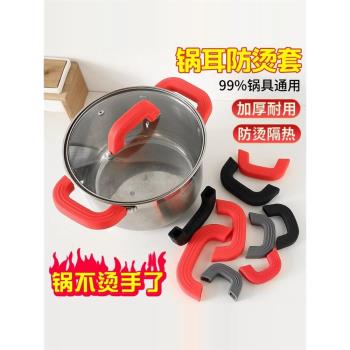 矽膠鐵鍋防燙鍋把手多功能耐高溫炒鍋手柄套砂鍋鍋蓋防熱隔熱耳套