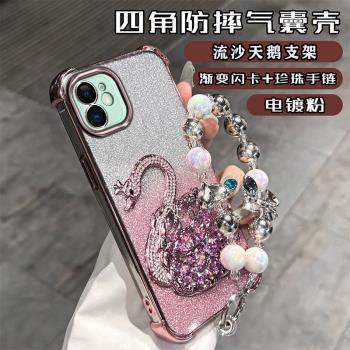 適用蘋果11手機殼iphone11Pro保護套氣囊防摔ip11矽膠套帶鏡頭膜全包iphone11ProMax軟外殼女流沙天鵝帶支架