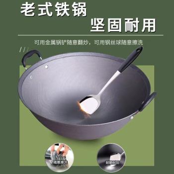 老式無塗層雙耳鑄鐵鍋傳統家用加深加厚圓底炒鍋生鐵平底燉鍋桶鍋