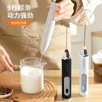 mongdio打奶泡器奶泡打發器電動攪拌棒咖啡打泡器打奶泡機打奶器