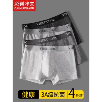 內褲男無痕抗菌男生平角褲衩非純棉四角短褲頭青少年2025新款夏季