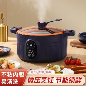 多功能插電微壓鍋電熱高壓鍋電火鍋電煮鍋家用大容量電炒鍋不粘鍋