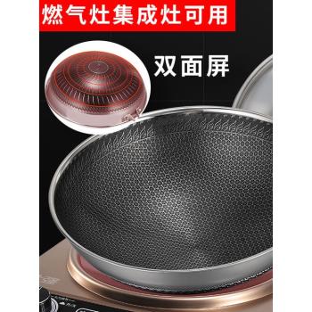 不粘鍋炒鍋開好鍋炒菜家用304凹面電磁爐專用商用不銹鋼鍋圓底鍋