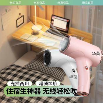 小型無線吹風機宿舍用學生不插電高中美術生冷熱風充電式兩用便攜