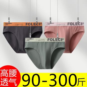男士內褲純棉男生三角褲衩青年性感透氣底褲大碼寬松襠無痕短褲頭