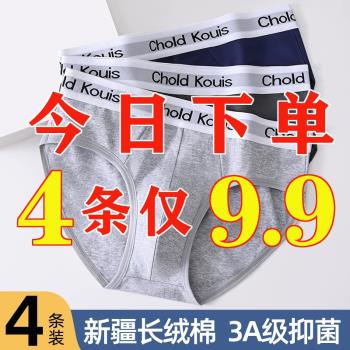 男士內褲男三角褲純棉抗菌大碼中腰男式性感褲衩潮流運動短褲頭男