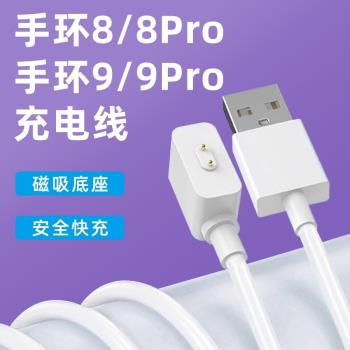 適用小米9/8/7pro手環充電線9/8/7nfc充電器智慧運動654紅米watch5/4手錶五六七八九代快充非底座原裝數據線