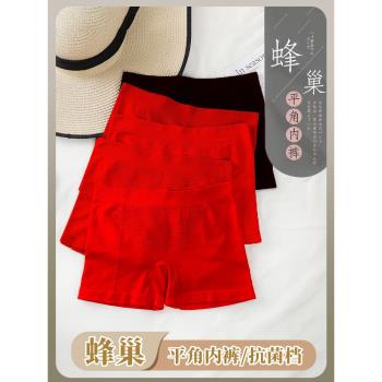 本命年大紅色無痕縫中低腰平四角安全褲純棉檔收腹提臀內褲女高腰