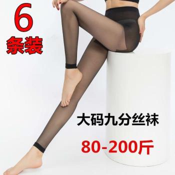 9分絲襪九分褲襪潮薄款女夏季隱形打底襪大碼200斤防勾絲不帶襪子