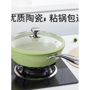 三禾陶瓷炒鍋不粘鍋家用牛排煎鍋不沾鍋燃氣灶電磁爐專用平底鍋炒