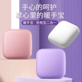 秋冬卡通風暖手寶充電寶USB充電二合一暖手移動電源隨身暖寶寶