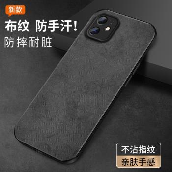 適用蘋果11手機殼新款矽膠iPhone11promax簡約男高級皮紋11pro鏡頭防摔純色布紋保護套十一創意掛繩軟外殼