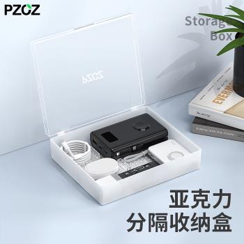 PZOZ桌面數碼收納盒充電寶數據線無線耳機手錶記憶體移動硬碟分隔包