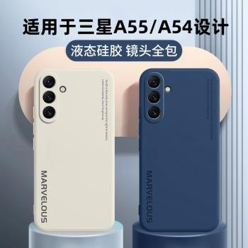適用三星A55手機殼GalaxyA55保護A54套A555G新款A545G蓋樂世SAMSUNGA矽膠55a全包Galaxy防摔A專用外殼男5G女