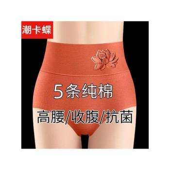 女士內褲純棉高腰印花透氣石墨烯抗菌全棉性感女人三角褲大碼塑身