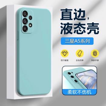 適用三星A55手機殼Samsung A54液態矽膠Galaxy A53 5G全包防摔sanxing新款情侶小眾高階感男女網紅保護套