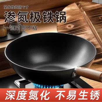 老式極鐵鍋家用炒菜鍋平底不粘鍋迷你炒鍋煤氣灶電磁爐專用無塗層