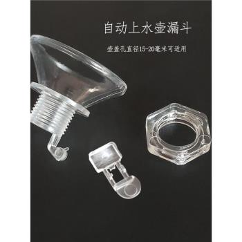 玻璃電熱水壺蓋配件自動上水中空注水漏斗壺蓋燒水煮茶電茶壺蓋子