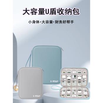 U盾包移動電源收納小型卡片收納盒數據線收納整理包小型相機收納整理包戶外出行便捷簡約硬殼防水防摔防震