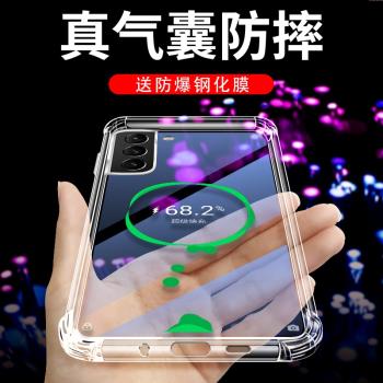 適用於三星s21手機殼保護套s21+/plus透明殼FE全包ultra超薄款防摔爆四角氣囊矽膠軟外殼高檔個性簡約保護殼