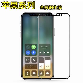 iPhone 12/11鋼化膜蘋果XS/6/6S手機螢幕保護膜8鋼化玻璃膜防爆7P