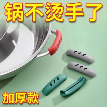 矽膠鐵鍋鍋柄防燙把手多功能炒鍋手柄套耐高溫砂鍋柄防熱隔熱耳套