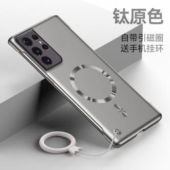 適用三星s21手機殼新款GalaxyS21Ultra磁吸無邊框S21Plus裸機感半包S21FE防摔保護套Samsung超薄金屬漆硬殼