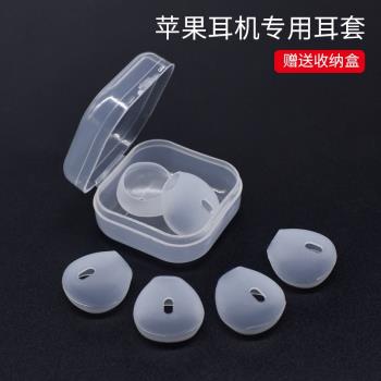 【矽膠套配件】適用於蘋果有線耳機耳半入耳式耳塞套增強防掉防滑