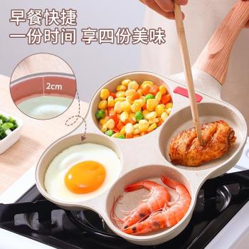 家用四孔煎蛋鍋麥飯石加厚漢堡鍋多功能平底雞蛋煎鍋商用