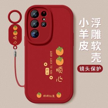 適用三星Galaxys22手機殼新款s22ultra平安喜樂簡約三星s22+軟殼小羊皮矽膠5G防摔全包保護套高階女掛繩外殼