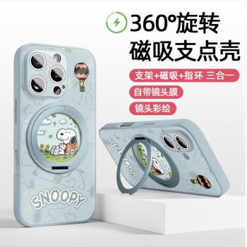 snoopy適用iPhone16promax手機殼小清新蘋果15卡通可愛史努比14新款高階感13磁吸magsafe旋轉支架防摔套12潮