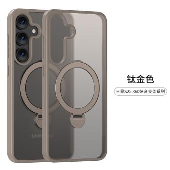 三星S25支點殼適用S25Ultra旋轉支架磁吸手機殼S24磨砂保護套商務