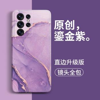 適用三星S22Ultra手機殼samsung新款SM一S9080液態矽膠s22保護22+套galaxys男uitra女u全包防摔蓋樂世高階潮