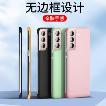 適用於三星S21手機殼s21+無邊框磨砂矽膠s21ultra防摔殼s21fe超薄保護套裸機手感手機套新款半包男女潮款