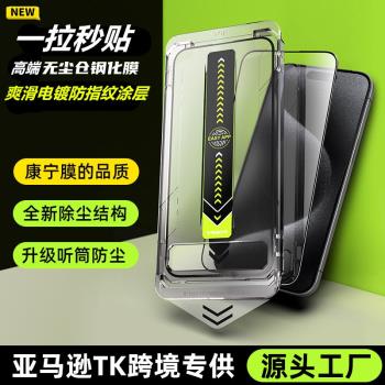 適用iPhone16無塵倉鋼化玻璃膜iPhone 15 14 13 12 蘋果11 Pro XS Max秒貼除塵艙防窺膜XR手機保護膜16 Plus