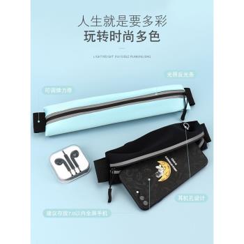 跑步手機袋時尚運動腰包
