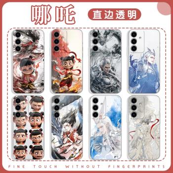 適用三星s25手機殼s24ultra哪吒note20敖丙s22之魔童鬧海+plus敖光s21fe申公豹s20新款s10降世s9十note10/s23