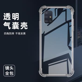 適用三星A51氣囊殼A52s手機殼三星A42透明保護殼A52全包邊5G四角防摔GalaxyA52加厚高階男女款矽膠時尚軟殼.