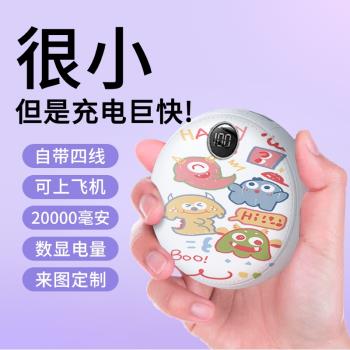 充電寶20000毫安快充自帶四線大容量小怪獸學生便攜可愛移動電源