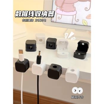 磁吸理線器桌面數據線整理集線手機充電線收納固定器走線卡扣夾子