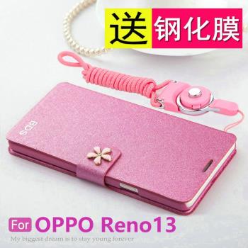 適用opporeno13手機殼reno13pro翻蓋oppo保護皮套5g全包防摔PKM110軟矽膠PKK磨砂0pp0男女135g帶掛繩por支架