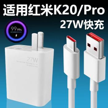 雷克士適用紅米K20充電器套裝快充Type-c介面小米手機紅米K20Pro加長數據線2米閃充充電線27W瓦充電頭