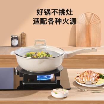 出口麥飯石不粘鍋無塗層平底鍋炒鍋煎鍋家用廚房炒菜鍋鍋具