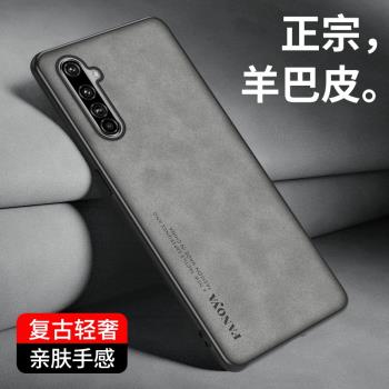 適用真我X50手機殼RealmeX50Pro新款realme全包oppo防摔X50保護套RealmeX50por羊巴皮pr0外殼5G復古男士女
