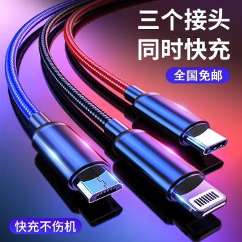 艾勝者 三合一數據線快充加長安卓type-c一拖三手機適用於蘋果小米8/9紅米oppo多頭vivo多功能車載手機充電線